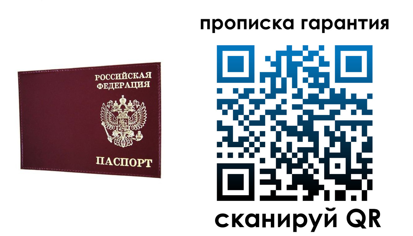 прописка паспорт в Талдоме